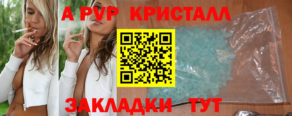 Альфа ПВП кристаллы  Альфа ПВП VHQ  A-PVP  Вход с VPN  купить наркотики сайты  Махачкала  Альфа ПВП VHQ 