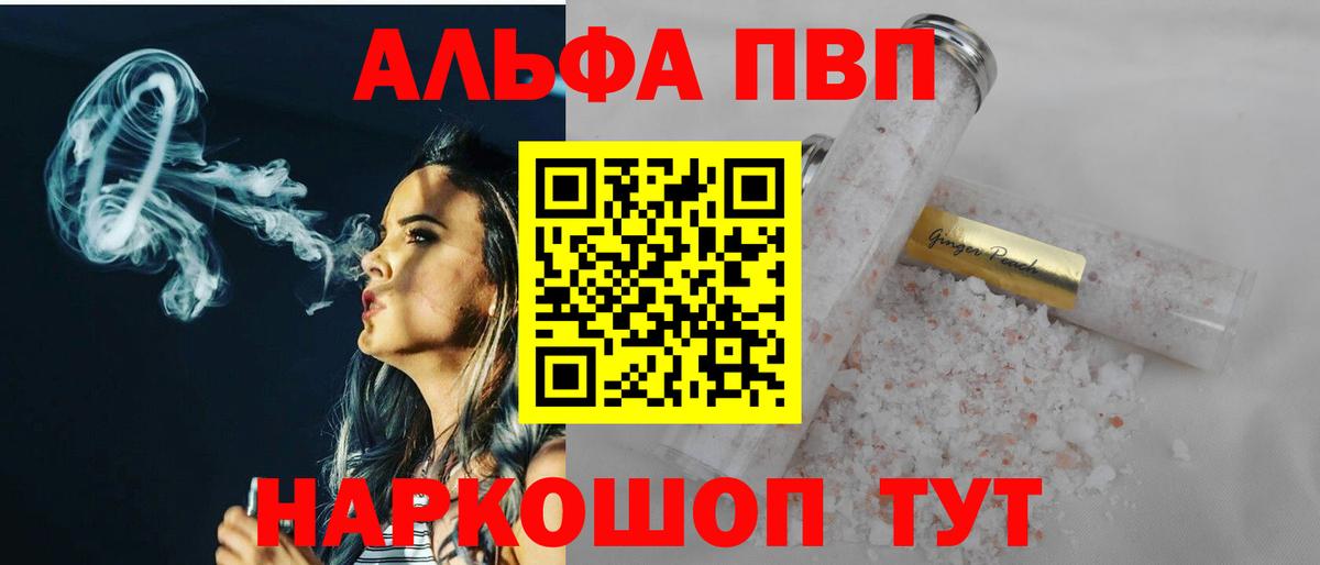 APVP крисы CK Махачкала