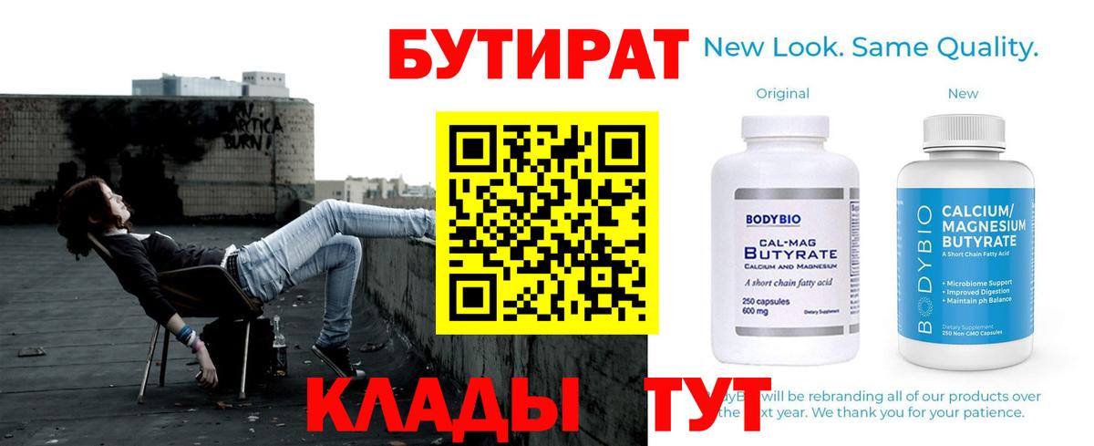 Бутират оксибутират Махачкала
