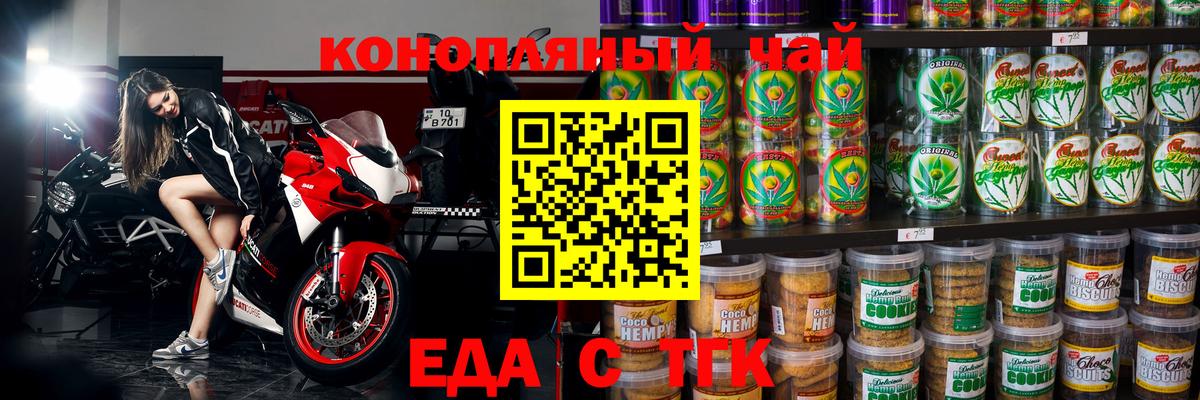 Махачкала  Еда ТГК конопля  Вход с VPN 