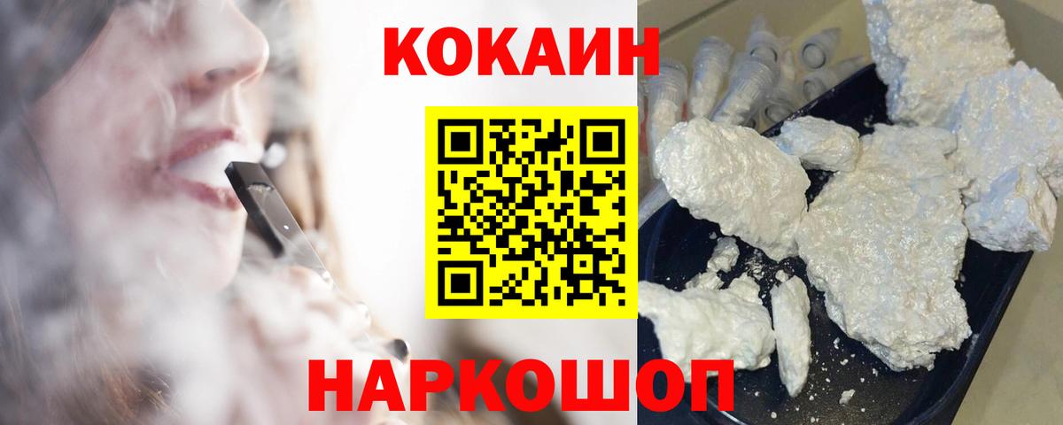Махачкала  Cocaine 98%  Кокаин Боливия  Cocaine  Вход с VPN 