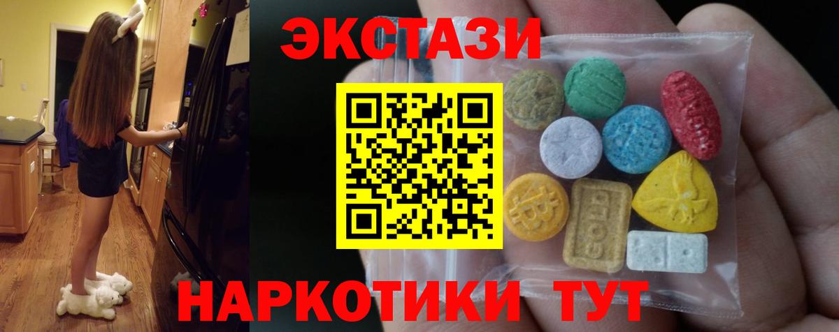 Ecstasy  Вход с VPN  ЭКСТАЗИ 280мг  Махачкала  Экстази таблы 