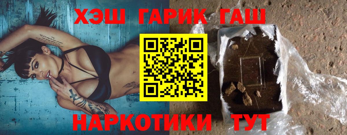 Гашиш hashish  дарнет шоп  Махачкала  Вход с VPN 