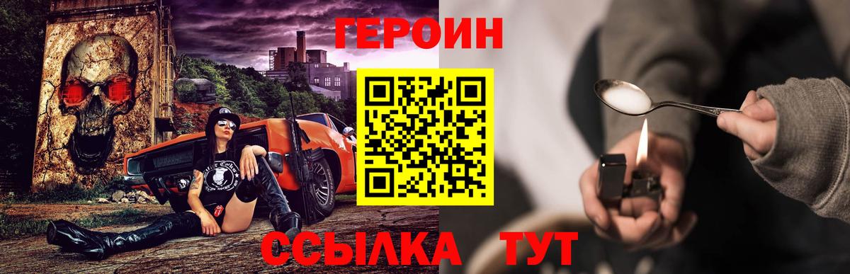 ГЕРОИН гречка  ГЕРОИН  Махачкала  Вход с VPN 