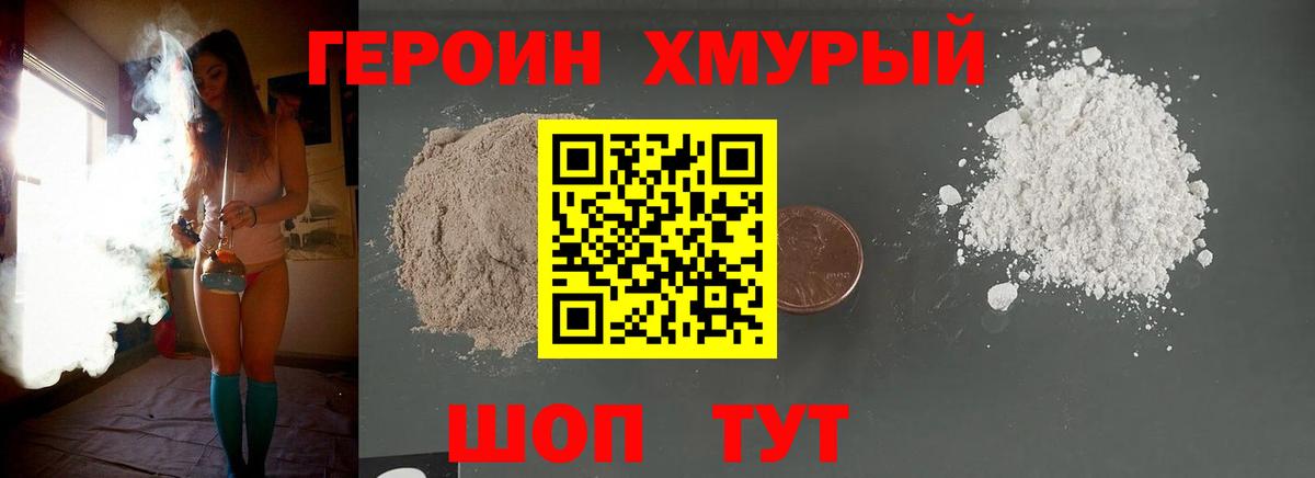 Героин афганец Махачкала