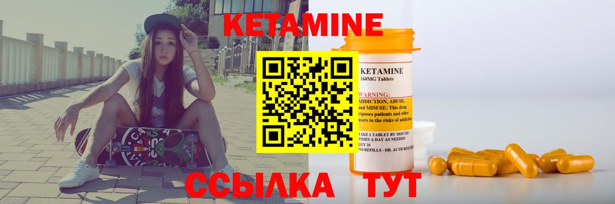 Кетамин ketamine  КЕТАМИН ketamine  Вход с VPN  Махачкала 