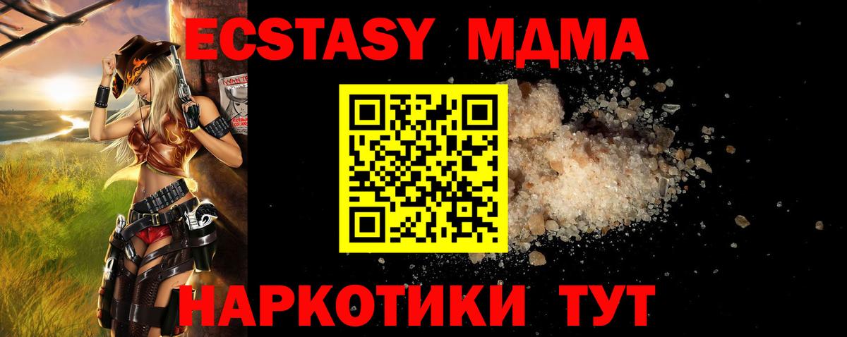 MDMA кристаллы  MDMA  MDMA кристаллы  Махачкала  Вход с VPN 