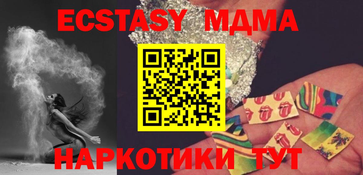 МДМА VHQ Махачкала