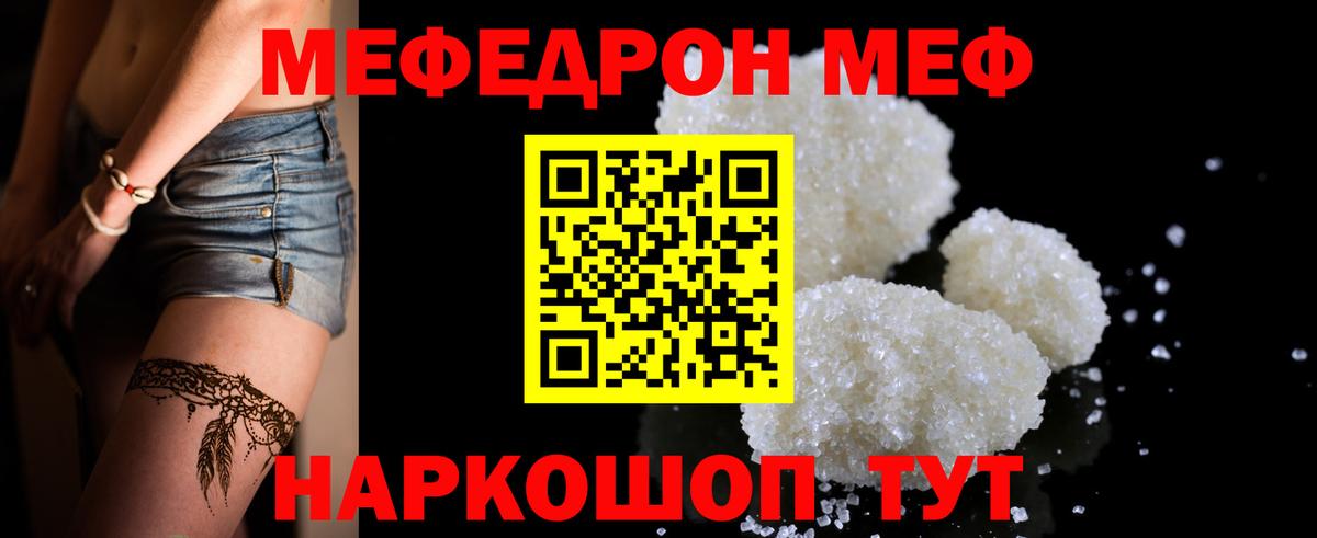 Меф  Махачкала