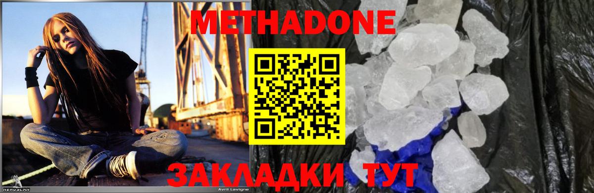 Махачкала  МЕТАДОН белоснежный  Метадон VHQ  Вход с VPN 