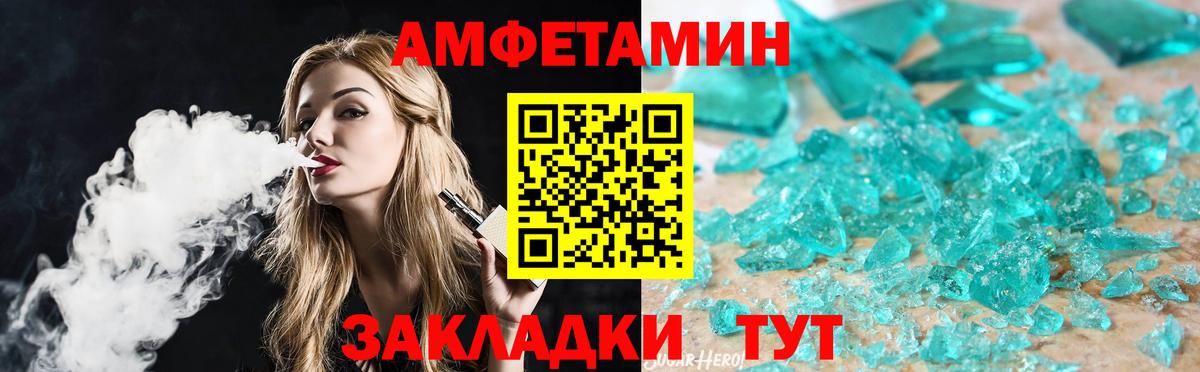 МЕТАМФЕТАМИН кристалл Махачкала