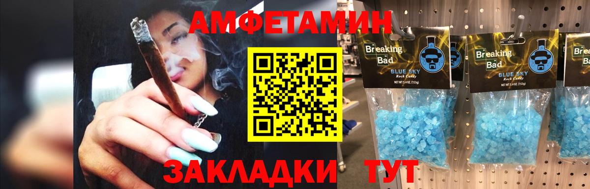 Махачкала  Метамфетамин пудра  Вход с VPN  МЕТАМФЕТАМИН  Метамфетамин пудра 