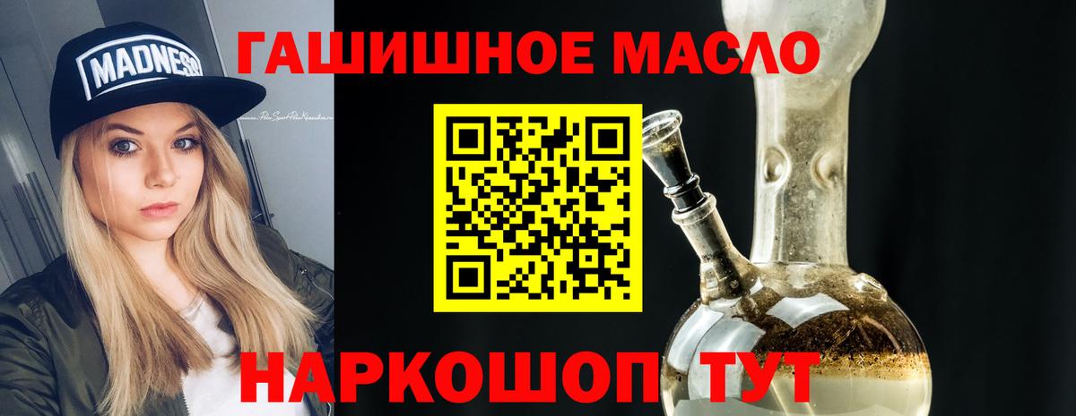 ТГК концентрат  ТГК концентрат  Махачкала  Вход с VPN 